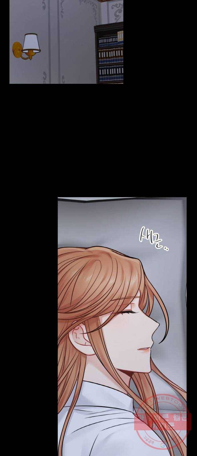 마녀와 용의 신혼일기 외전 3화 55