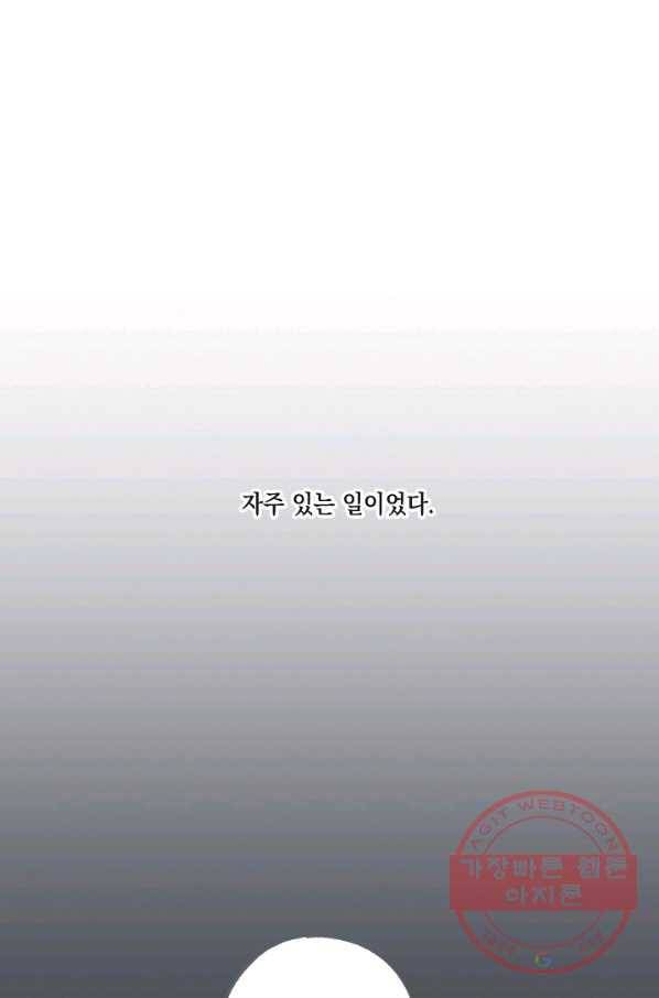 별과 별 사이 15화 1