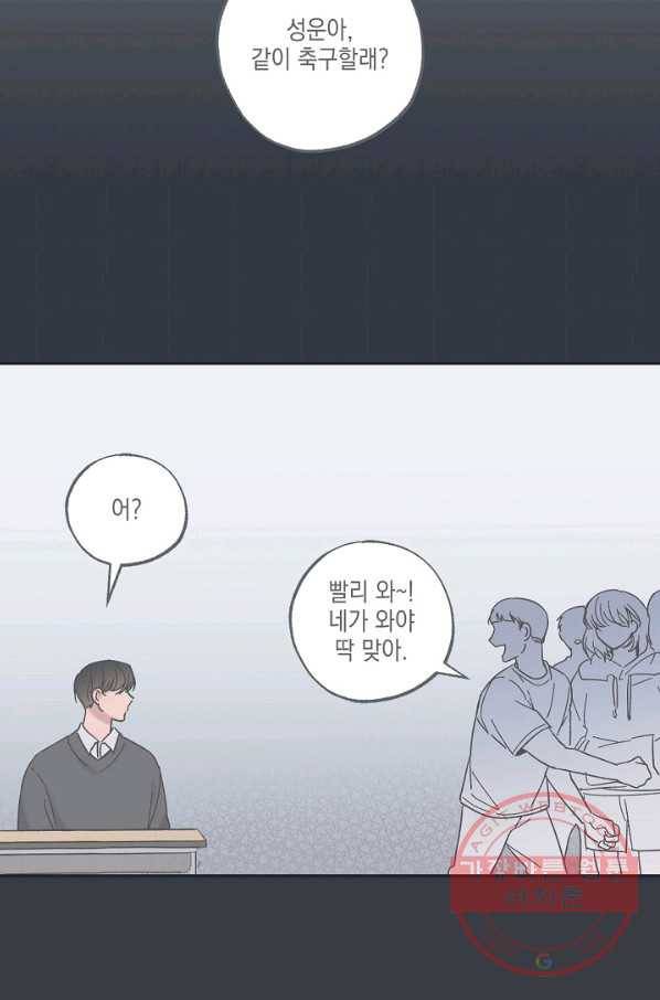 별과 별 사이 15화 2