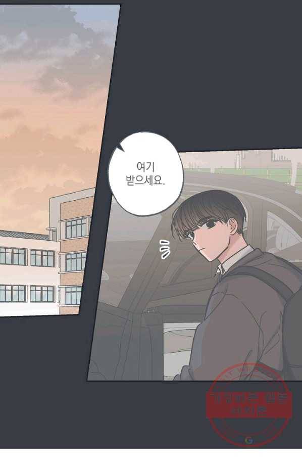 별과 별 사이 15화 4
