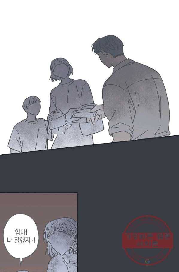 별과 별 사이 15화 5