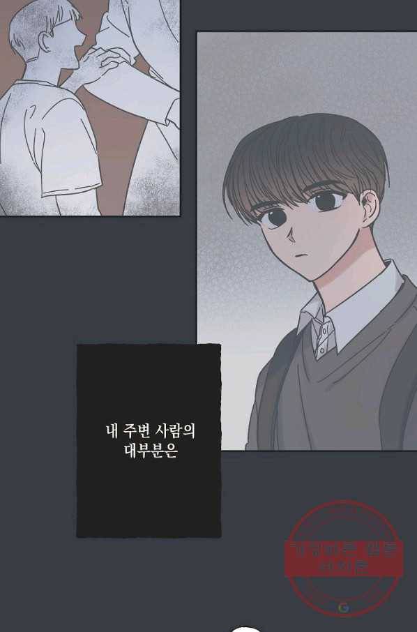 별과 별 사이 15화 6