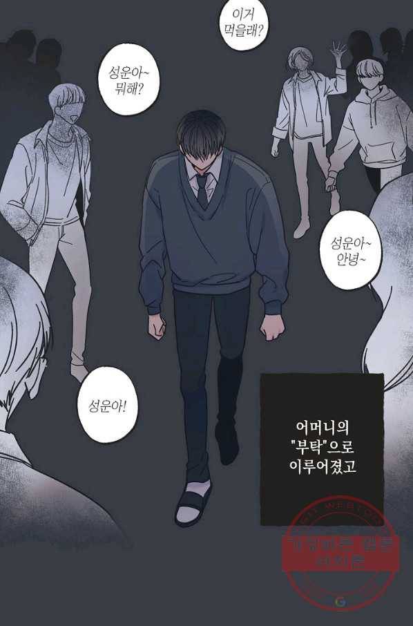 별과 별 사이 15화 7