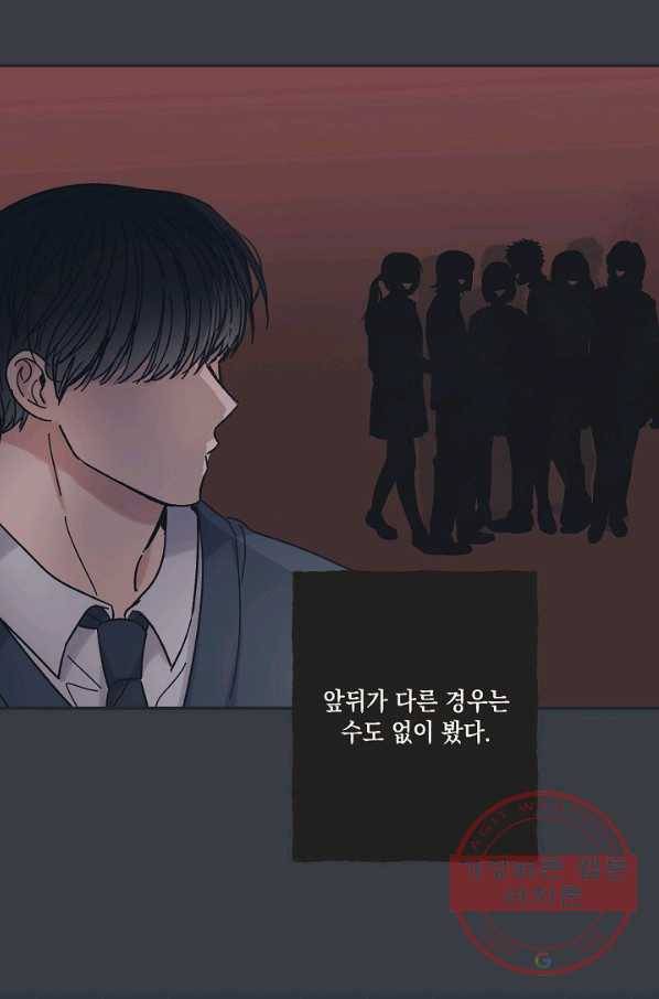 별과 별 사이 15화 8