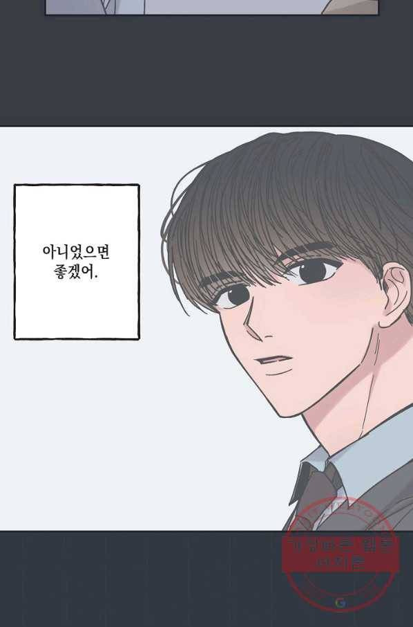 별과 별 사이 15화 11
