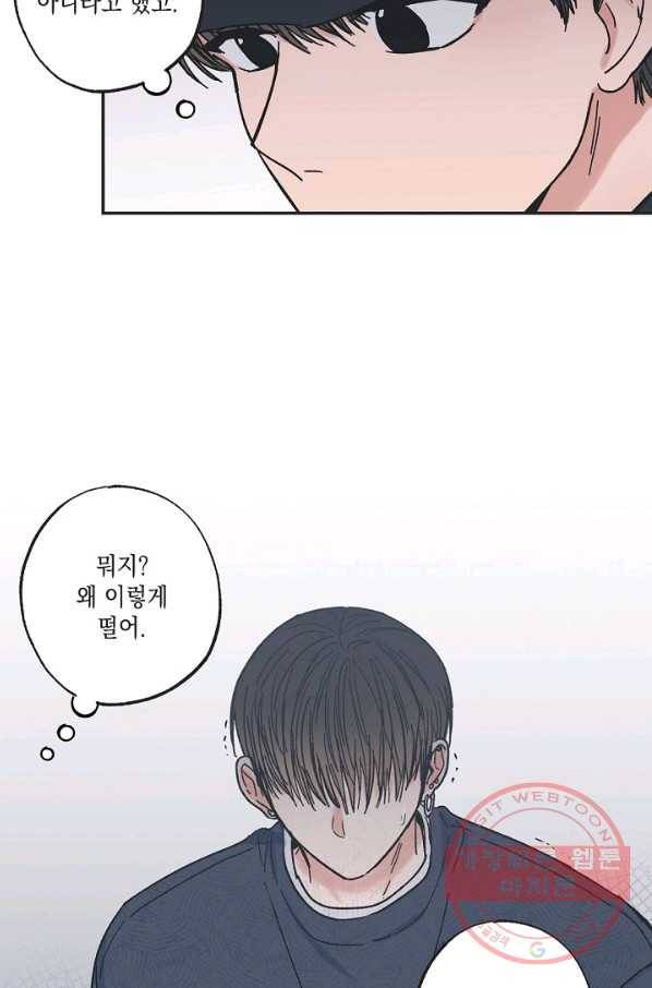 별과 별 사이 15화 16