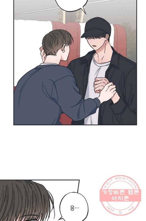 별과 별 사이 15화 18