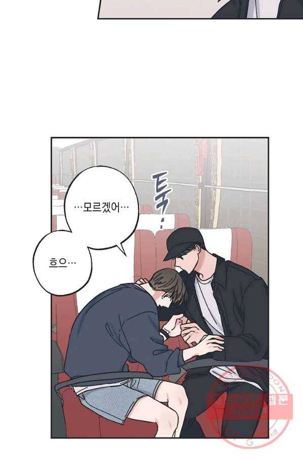 별과 별 사이 15화 20