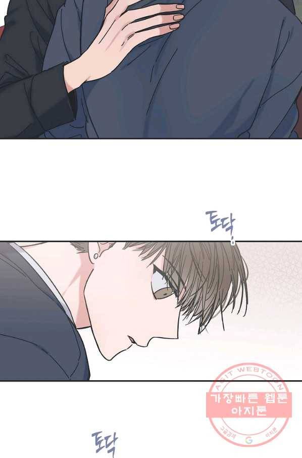 별과 별 사이 15화 22