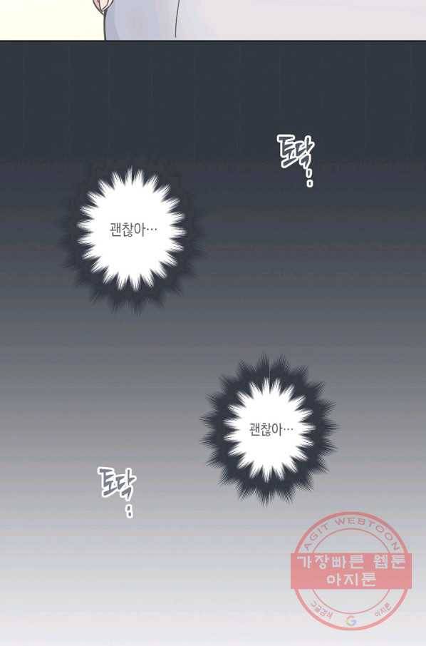 별과 별 사이 15화 25
