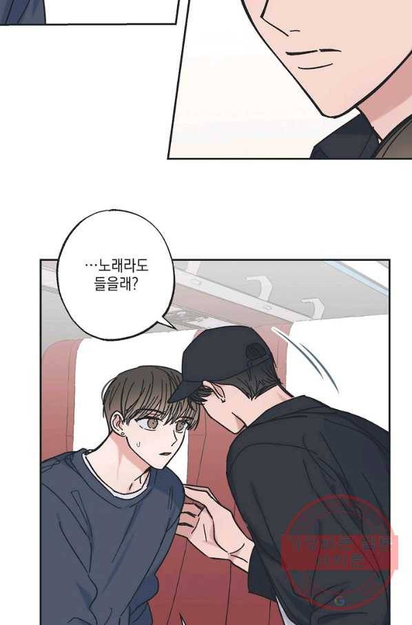 별과 별 사이 15화 27