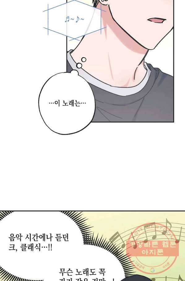 별과 별 사이 15화 29