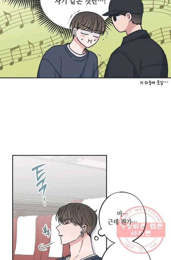 별과 별 사이 15화 30
