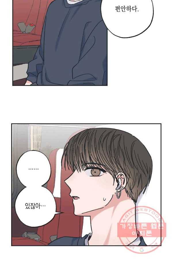 별과 별 사이 15화 31