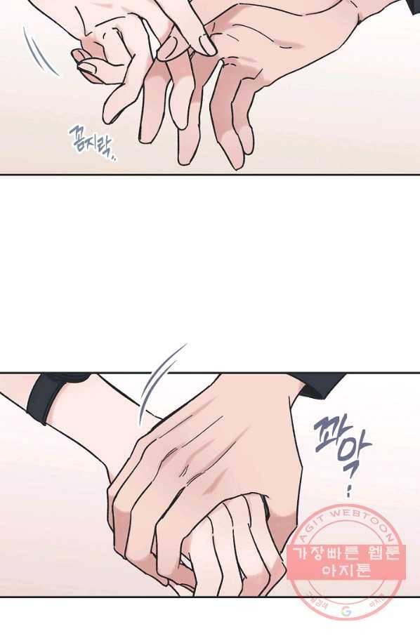 별과 별 사이 15화 33