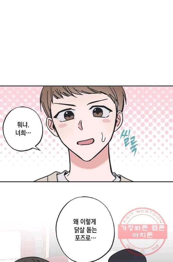 별과 별 사이 15화 36