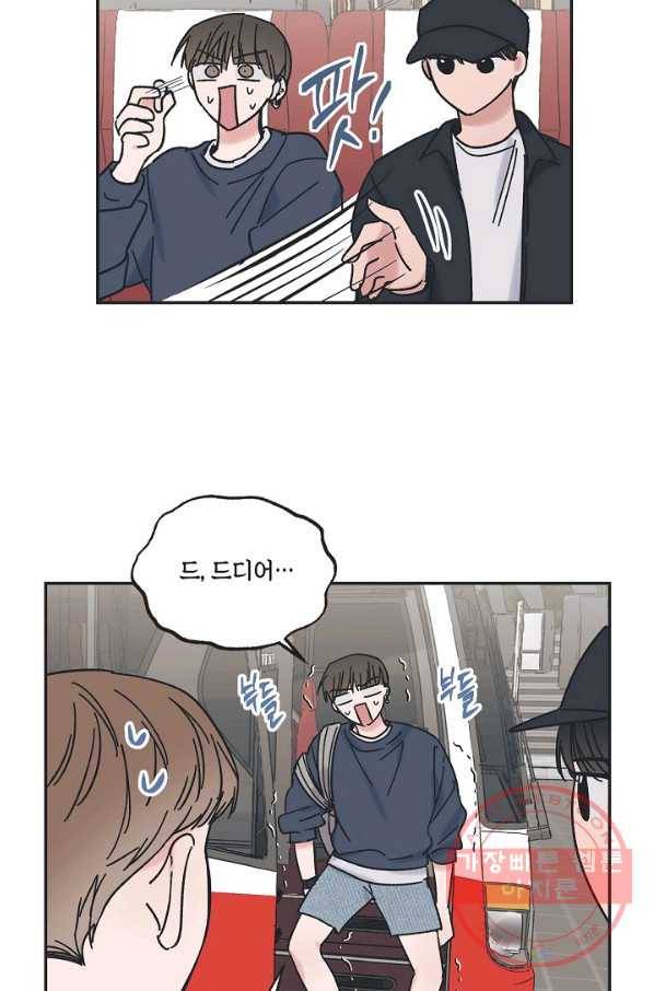 별과 별 사이 15화 38