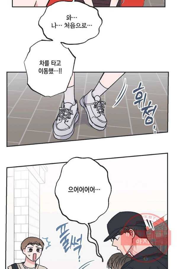 별과 별 사이 15화 39