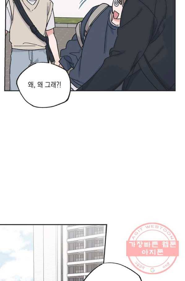 별과 별 사이 15화 40