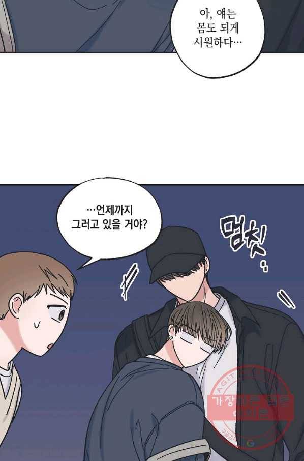 별과 별 사이 15화 43