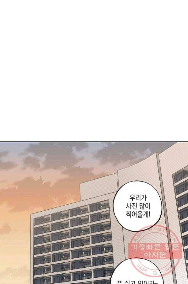 별과 별 사이 15화 46