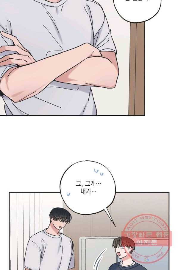 별과 별 사이 15화 49