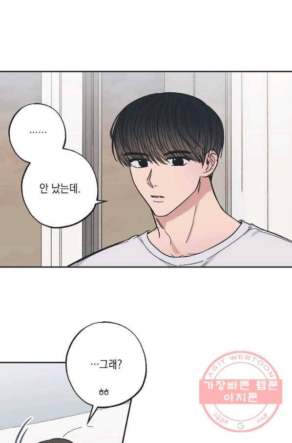 별과 별 사이 15화 51