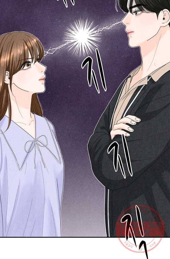 아내를 구하는 4가지 방법 31화 12