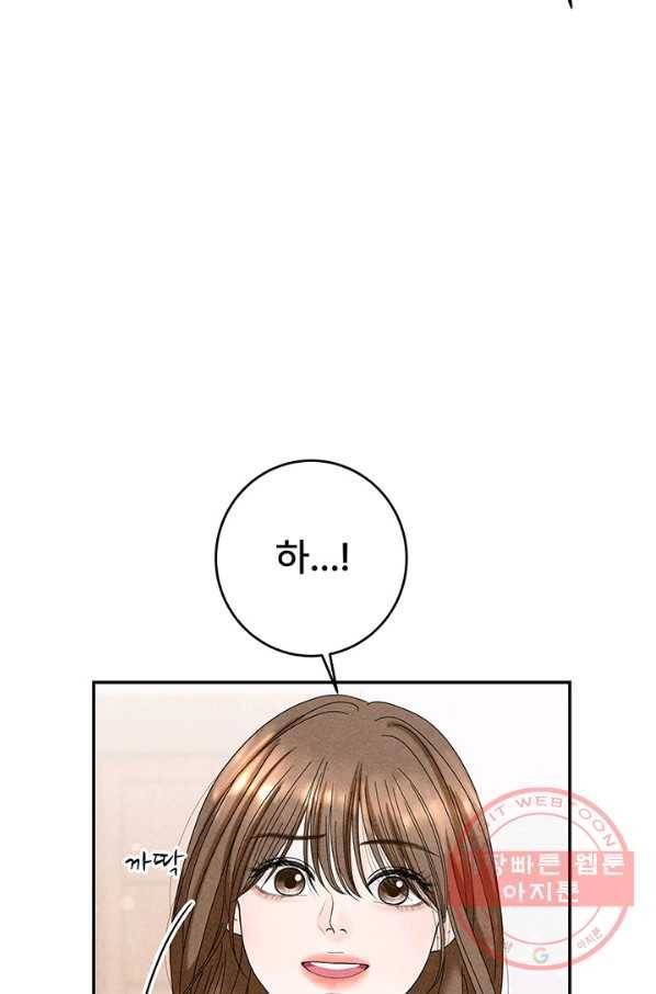아내를 구하는 4가지 방법 31화 13