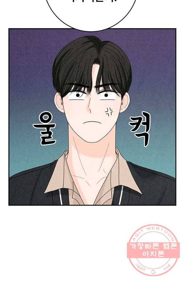 아내를 구하는 4가지 방법 31화 15