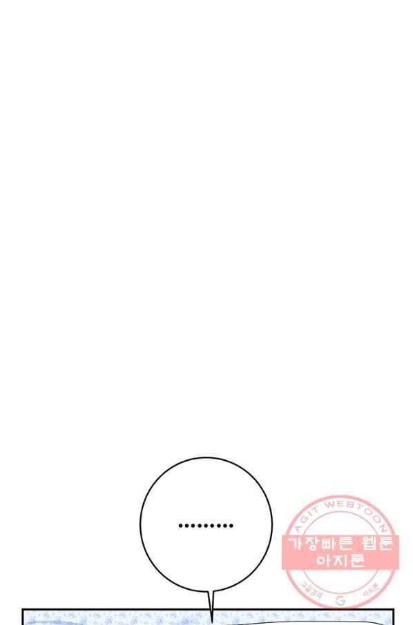 아내를 구하는 4가지 방법 31화 16