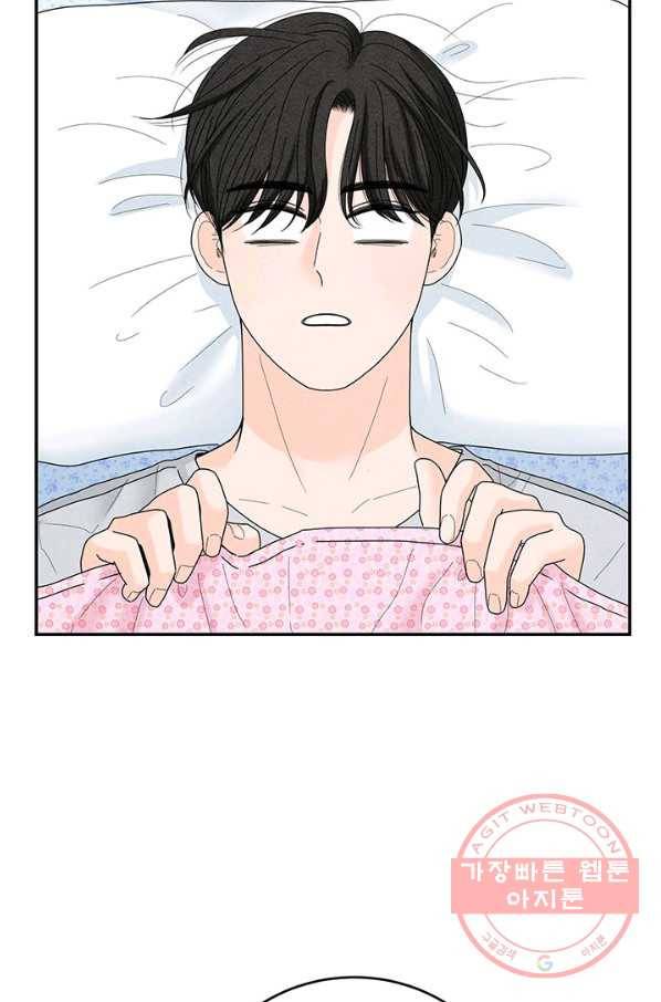 아내를 구하는 4가지 방법 31화 17