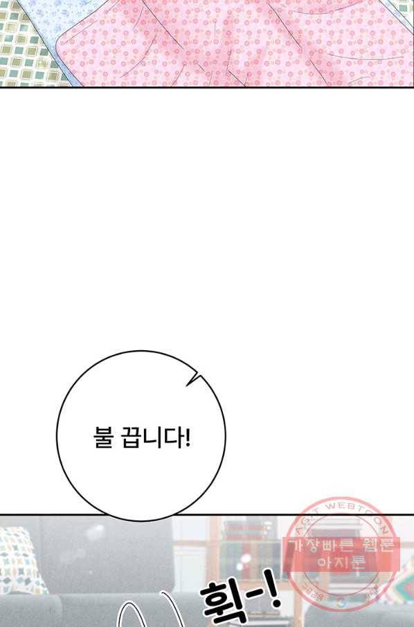 아내를 구하는 4가지 방법 31화 19