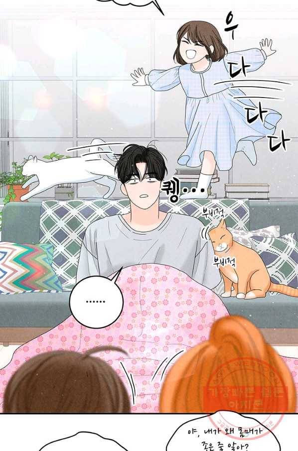 아내를 구하는 4가지 방법 31화 34