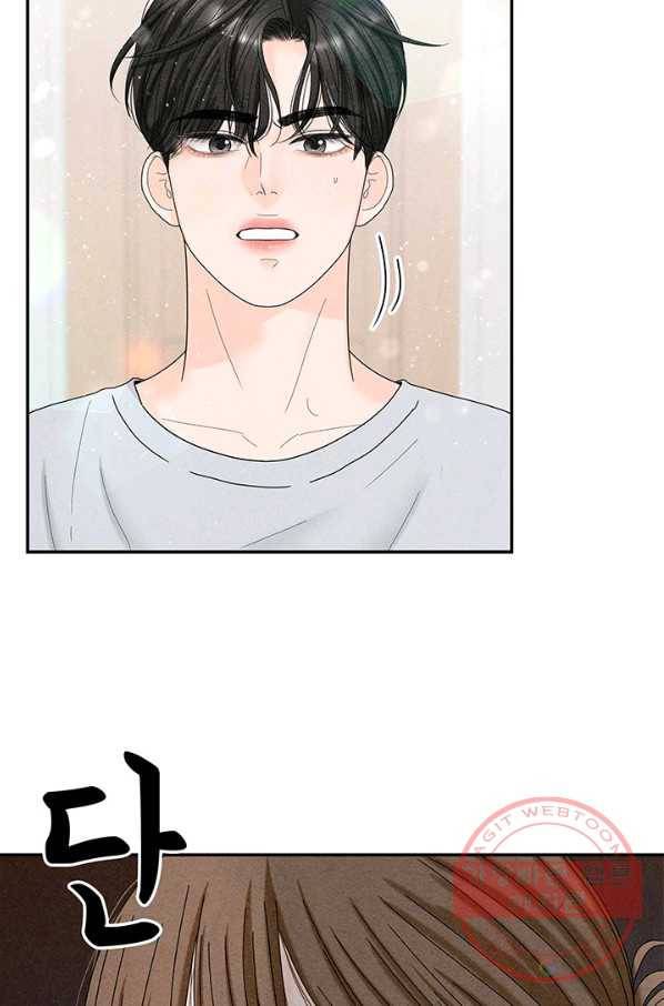 아내를 구하는 4가지 방법 31화 43
