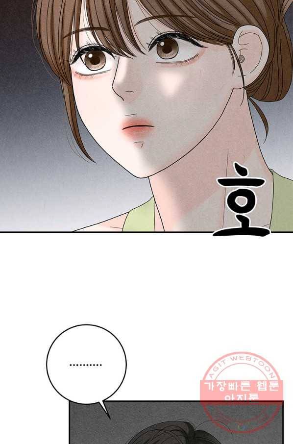 아내를 구하는 4가지 방법 31화 44