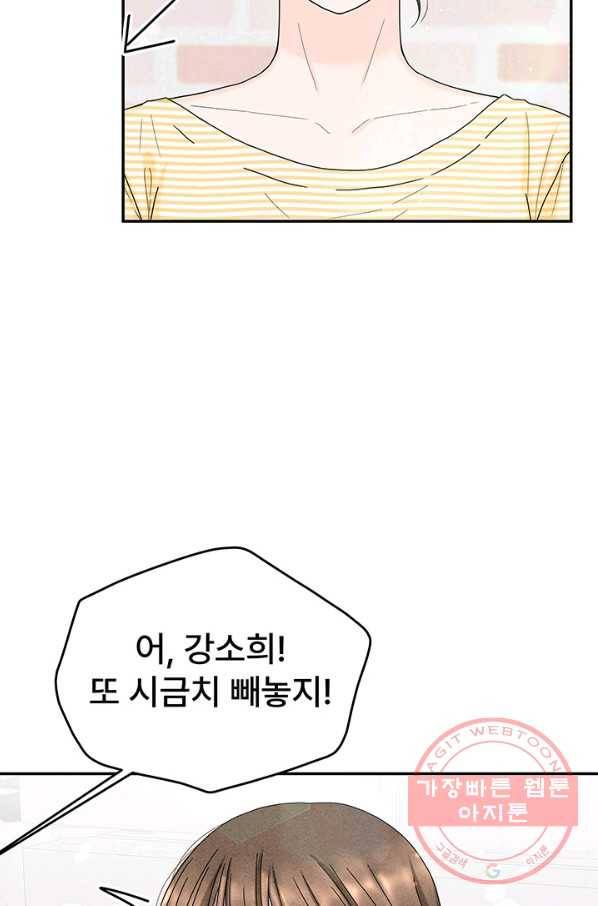 아내를 구하는 4가지 방법 31화 54
