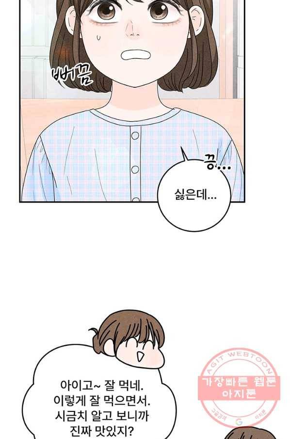 아내를 구하는 4가지 방법 31화 58