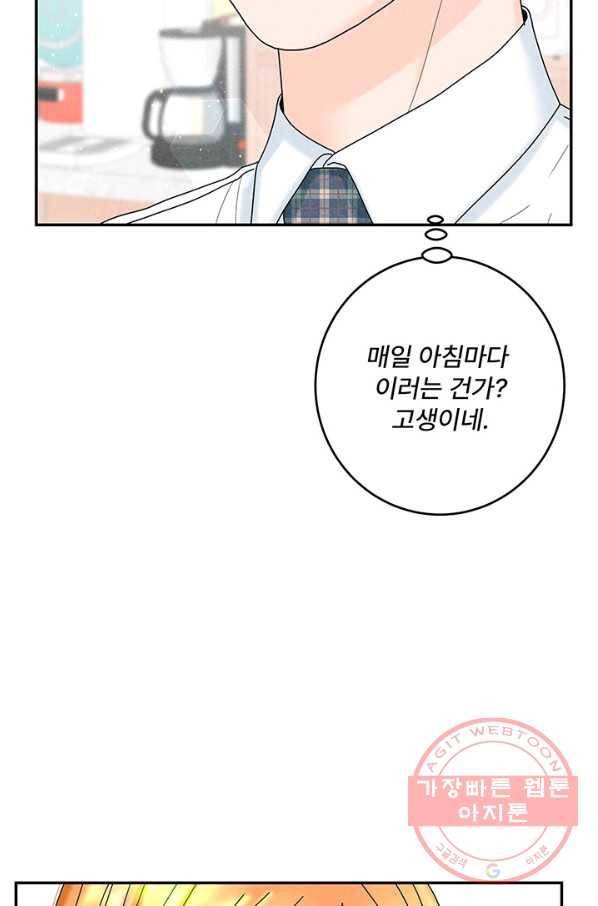 아내를 구하는 4가지 방법 31화 60