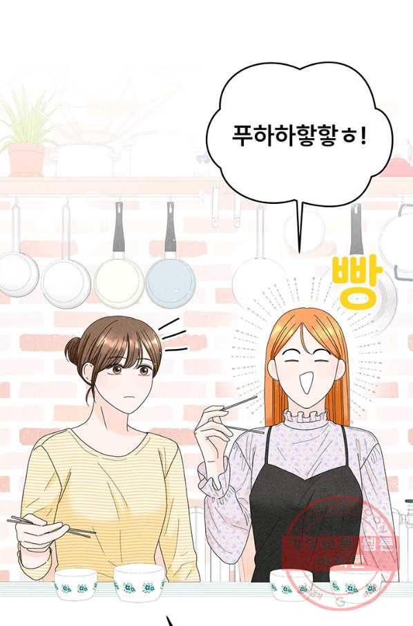 아내를 구하는 4가지 방법 31화 62