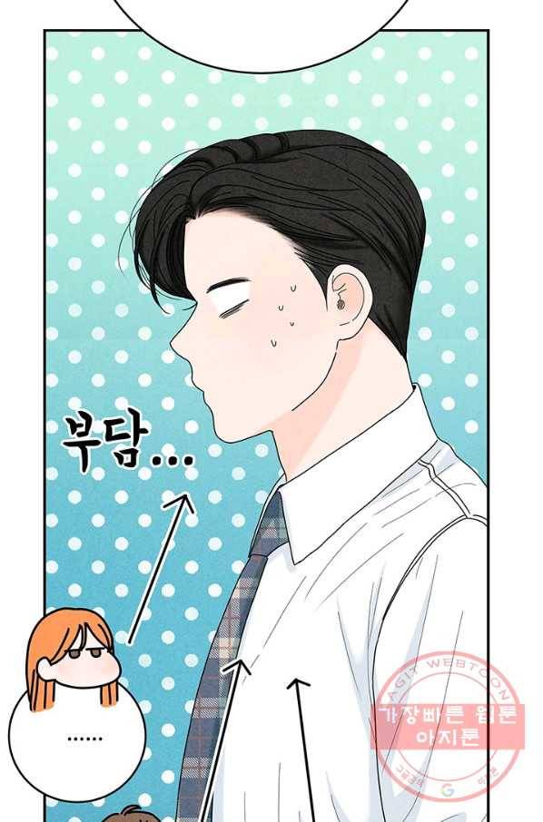 아내를 구하는 4가지 방법 31화 69