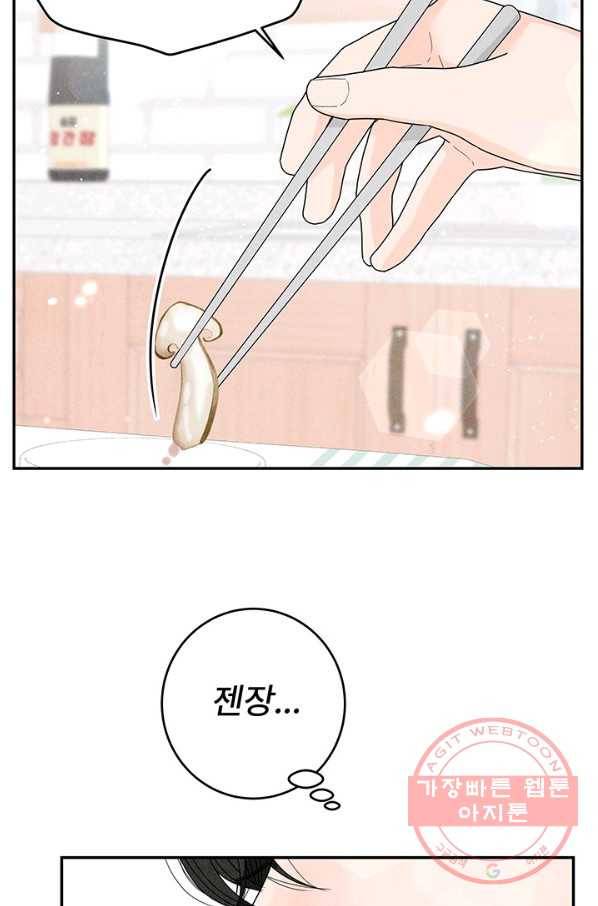 아내를 구하는 4가지 방법 31화 71