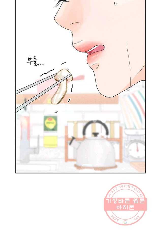 아내를 구하는 4가지 방법 31화 72