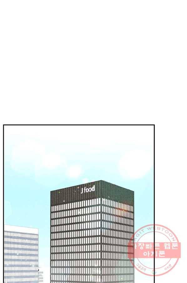 아내를 구하는 4가지 방법 31화 76