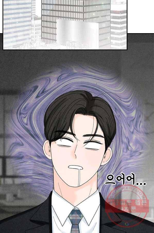 아내를 구하는 4가지 방법 31화 77