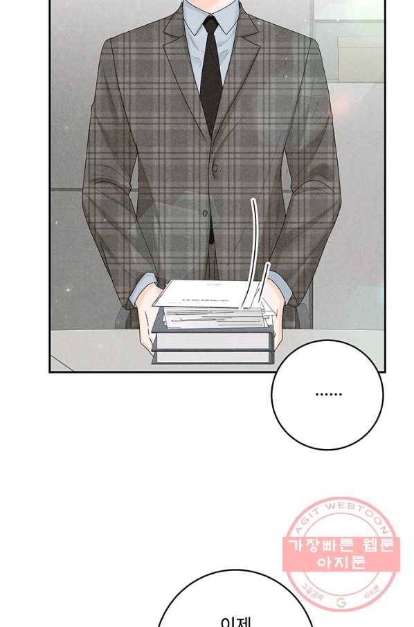 아내를 구하는 4가지 방법 31화 79