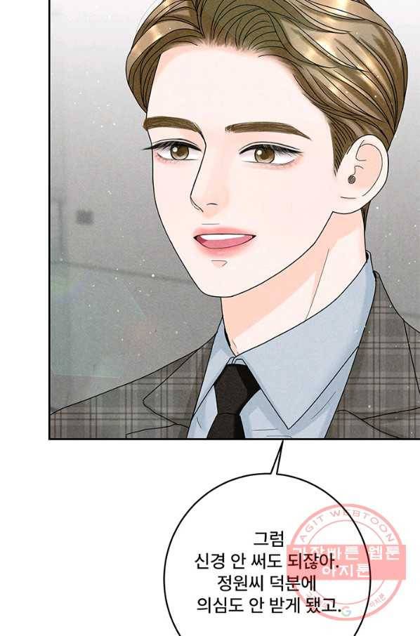 아내를 구하는 4가지 방법 31화 85