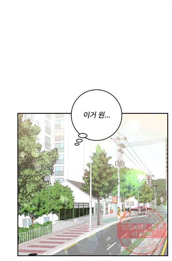 아내를 구하는 4가지 방법 31화 90
