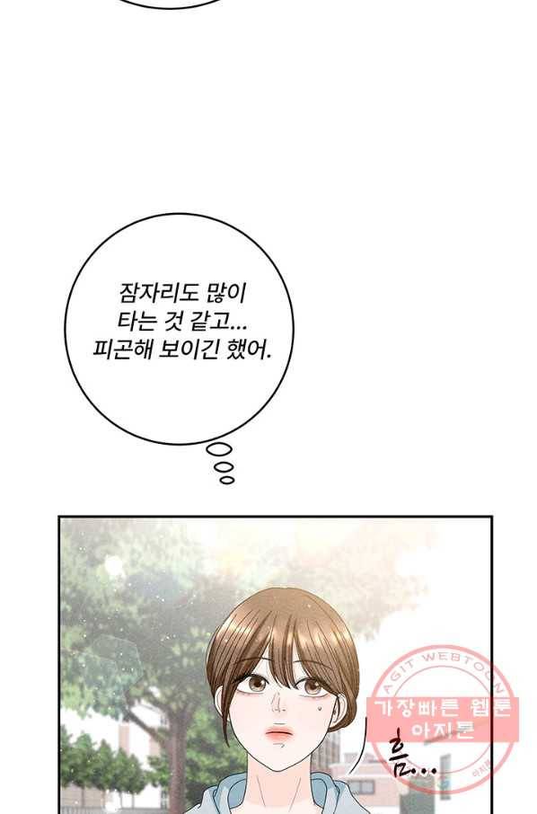 아내를 구하는 4가지 방법 31화 93