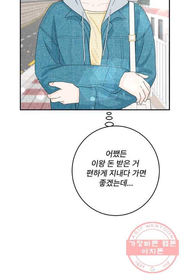 아내를 구하는 4가지 방법 31화 94